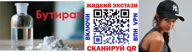 Бутират вода Сольцы