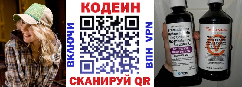 Кодеин напиток Lean (лин)  KRAKEN онион  Сольцы 
